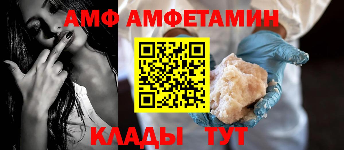 АМФЕТАМИН 98% Сыктывкар