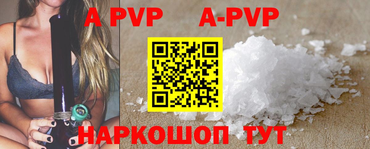 Alpha-PVP кристаллы Сыктывкар