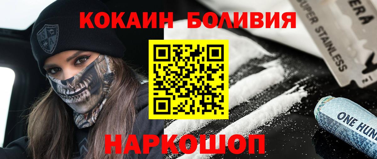 КОКАИН Колумбийский Сыктывкар