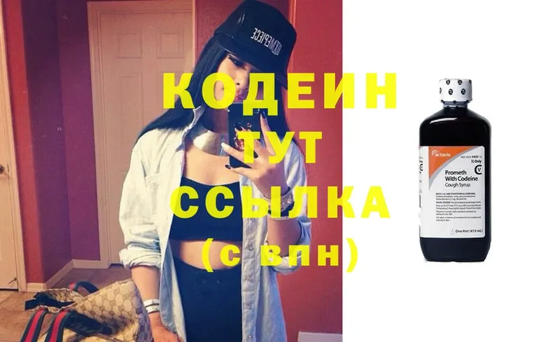 Codein Purple Drank Сыктывкар