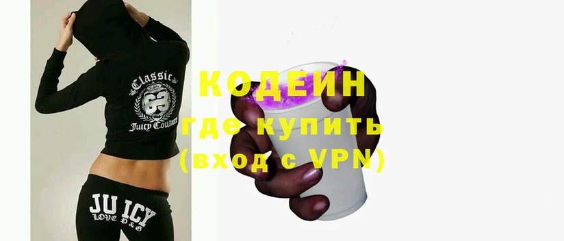 наркота  Сыктывкар  Кодеин Purple Drank 