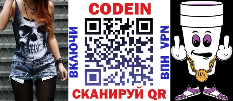 нарко площадка формула  купить   Сыктывкар  Кодеин Purple Drank 