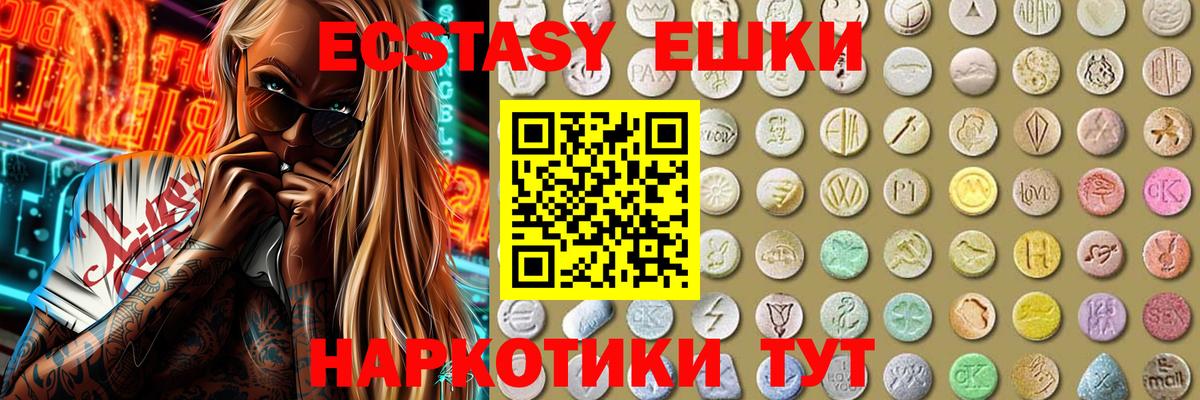 Ecstasy  Сыктывкар  ссылка на мегу tor  Ecstasy ешки  Экстази круглые 