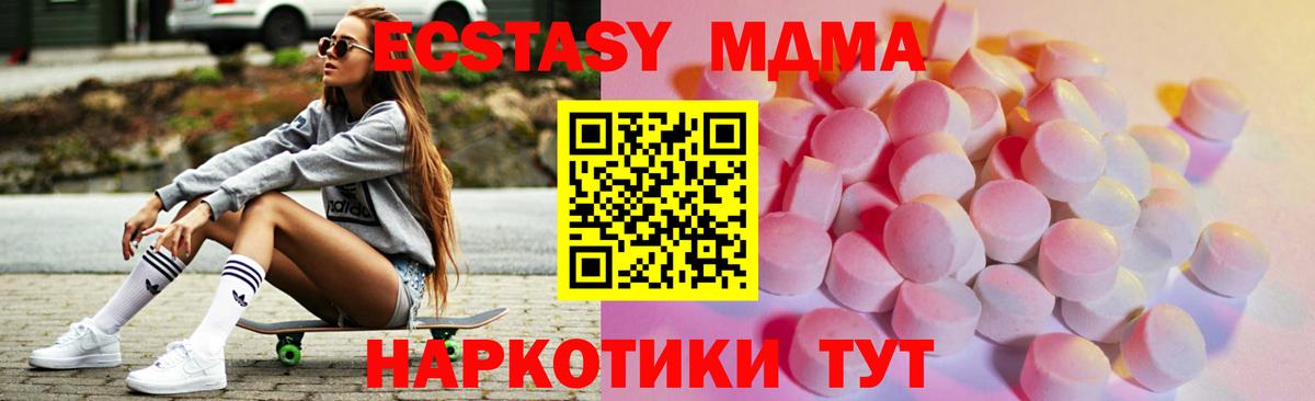 ЭКСТАЗИ  ЭКСТАЗИ MDMA  Вход с VPN  Сыктывкар  даркнет формула  Экстази Philipp Plein 