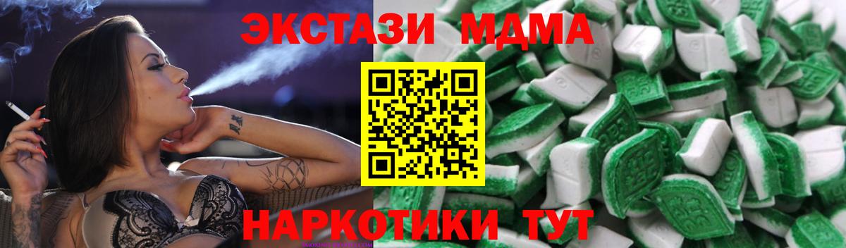 Экстази 280мг Сыктывкар