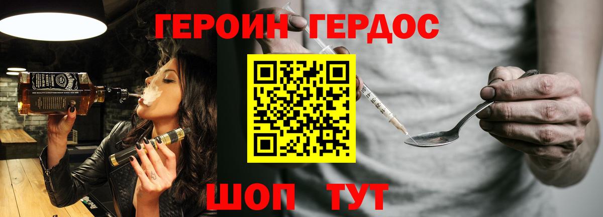 Сыктывкар  Героин Heroin  Вход с VPN 