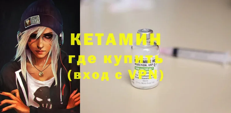 Кетамин ketamine  Сыктывкар 