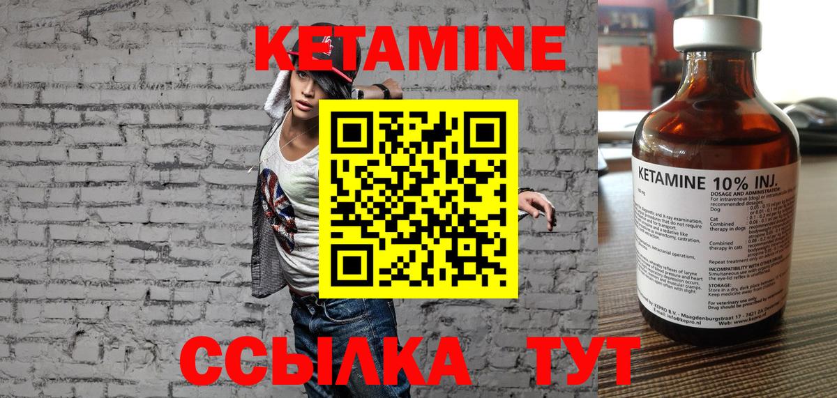 Кетамин VHQ  Кетамин VHQ  гидра ссылки  Сыктывкар  Вход с VPN 