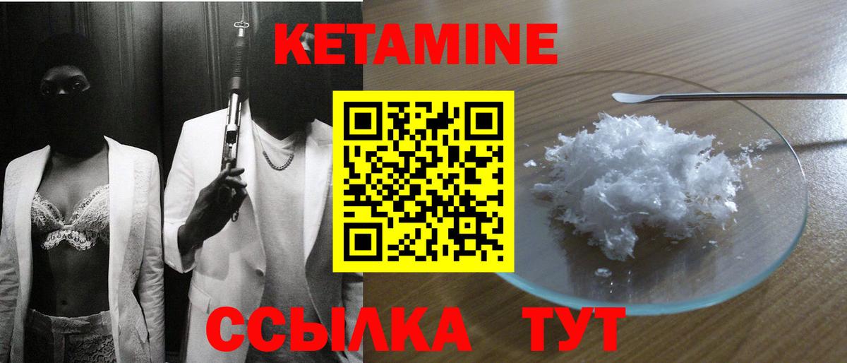 Кетамин VHQ Сыктывкар