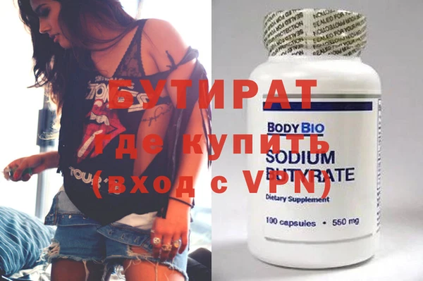 бутират Киреевск