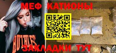 мяу мяу кристалл Бугуруслан