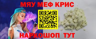 мефедрон Абинск