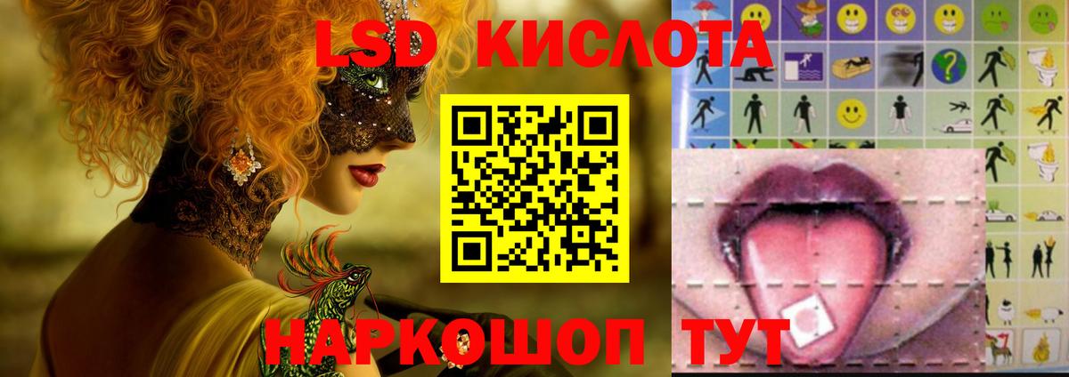 ЛСД экстази кислота Сыктывкар