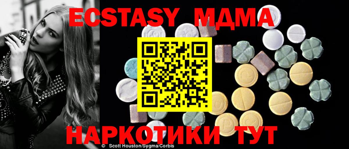 МДМА Molly  MDMA crystal  MDMA  Сыктывкар 