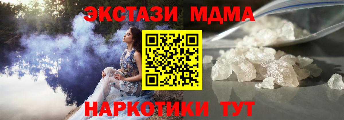 Сыктывкар  МДМА crystal  MDMA  Вход с VPN  MDMA VHQ 