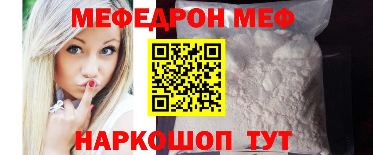купить  сайты  МЕФ мука  МЯУ-МЯУ  Сыктывкар  Вход с VPN  МЕФ 