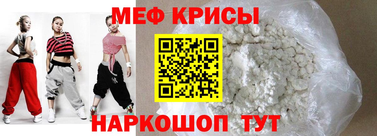 Мефедрон  Сыктывкар
