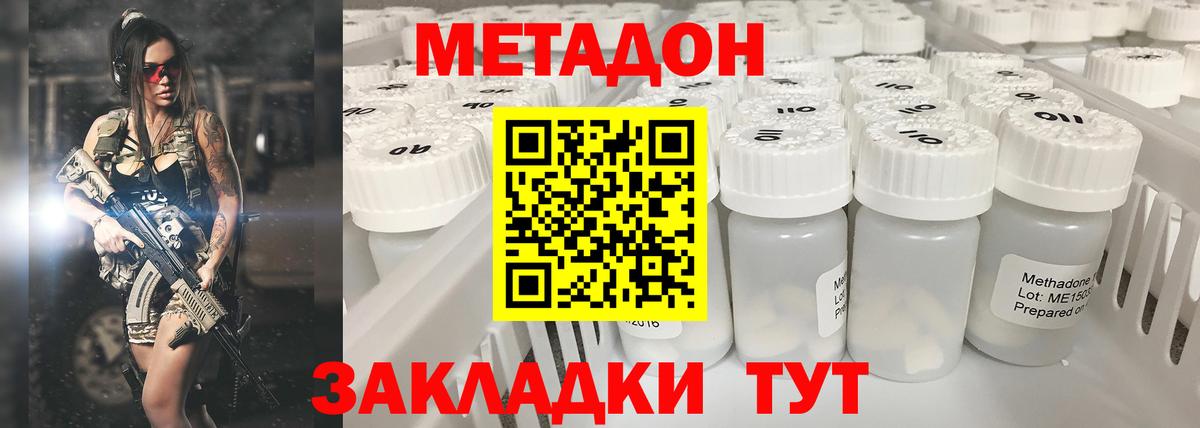 Метадон белоснежный  Сыктывкар 