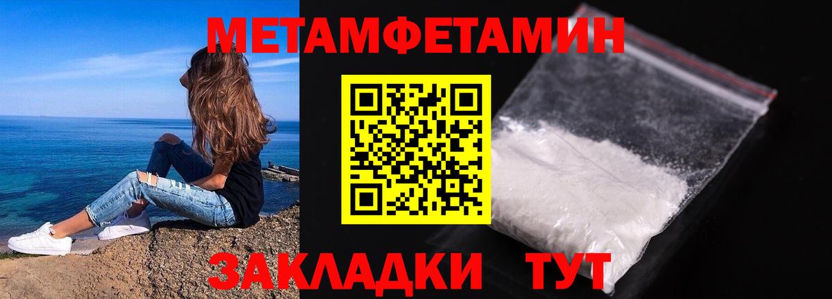 Сыктывкар  МЕТАМФЕТАМИН Methamphetamine  Вход с VPN 