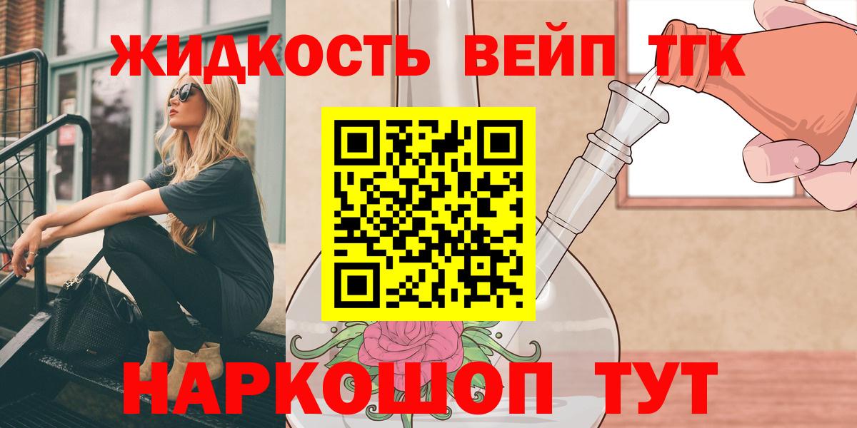 Дистиллят ТГК THC oil Сыктывкар