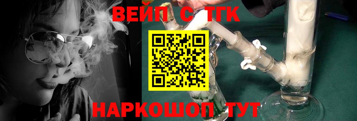 Сыктывкар  Дистиллят ТГК жижа  где продают наркотики  Вход с VPN 